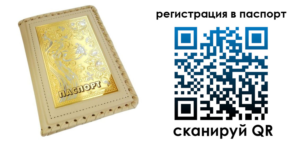 временная регистрация законно в Саяногорске