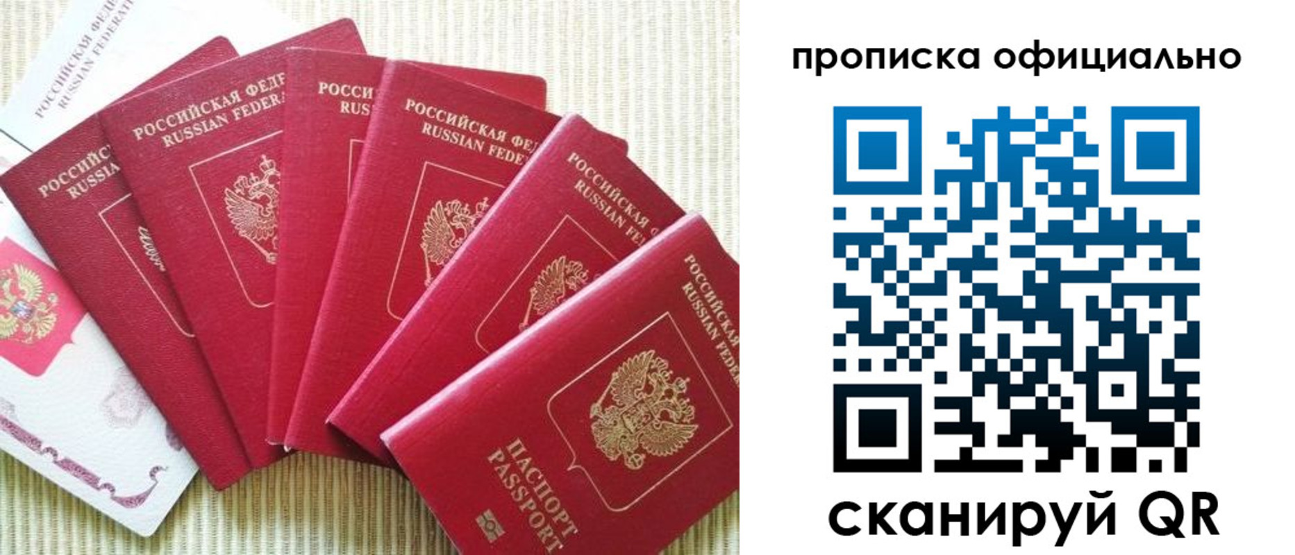 временная регистрация в квартире в Саяногорске
