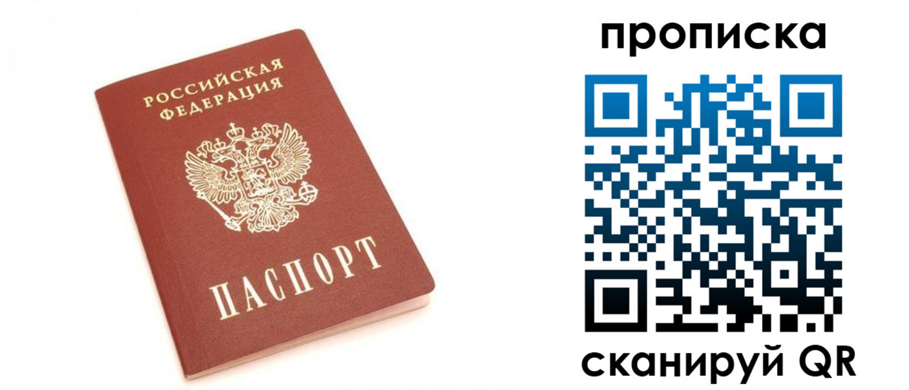 временная регистрация недорого в Саяногорске