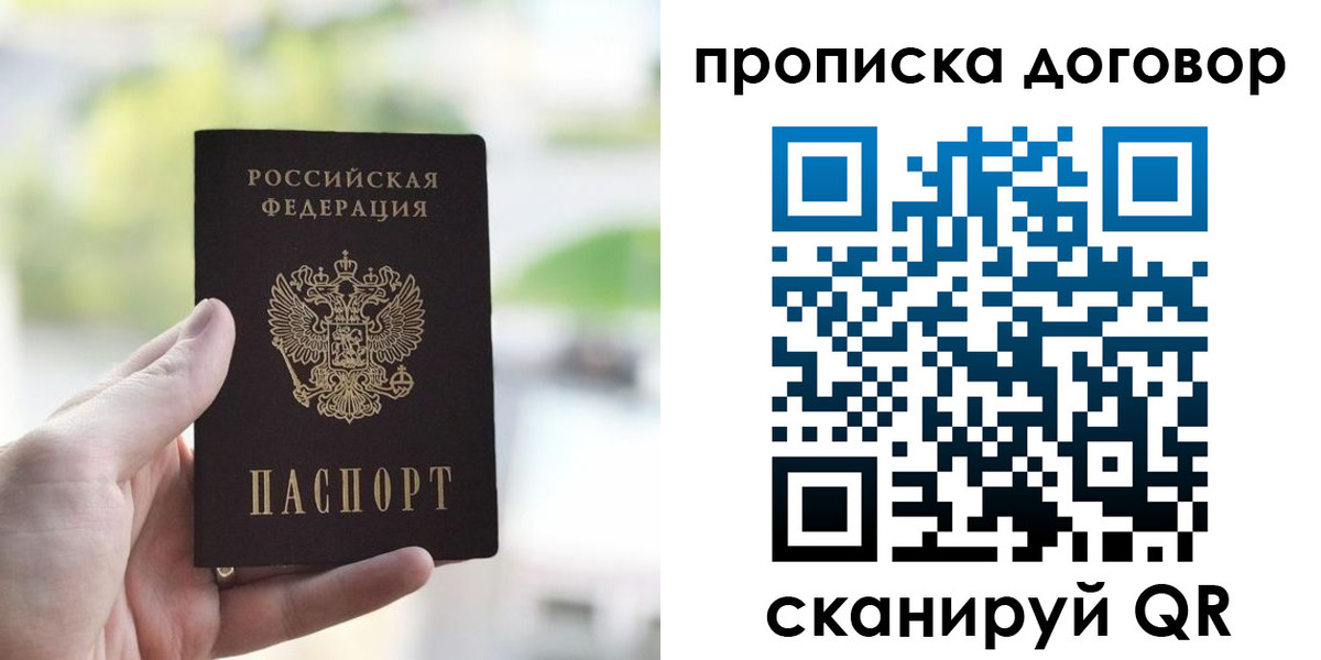 временная регистрация адрес в Саяногорске